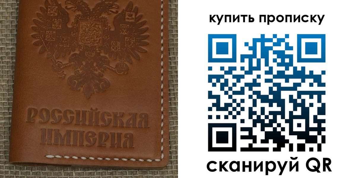 прописка от собственника в Северодвинске