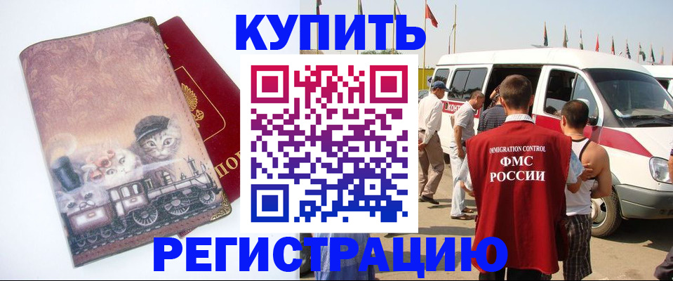 временная регистрация госуслуги в Северодвинске