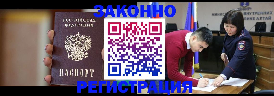 временная регистрация недорого в Северодвинске