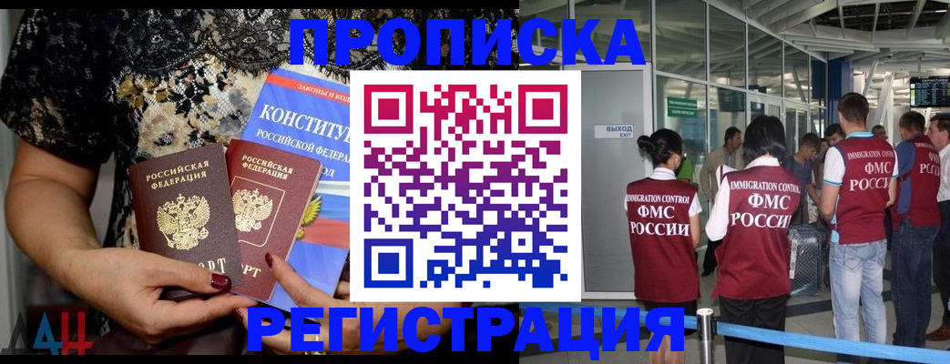 временная регистрация госуслуги в Северодвинске